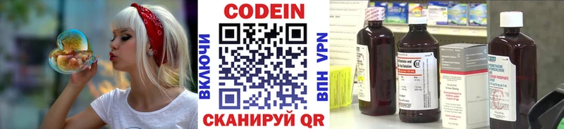 блэк спрут ССЫЛКА  закладка  Медвежьегорск  Кодеин напиток Lean (лин) 