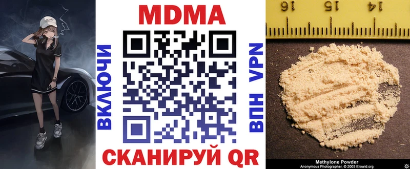 МДМА кристаллы  mega ONION  Медвежьегорск 