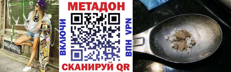 МЕТАДОН кристалл  Медвежьегорск 